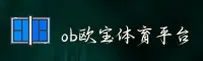 OB | 欧宝娱乐·官方网站