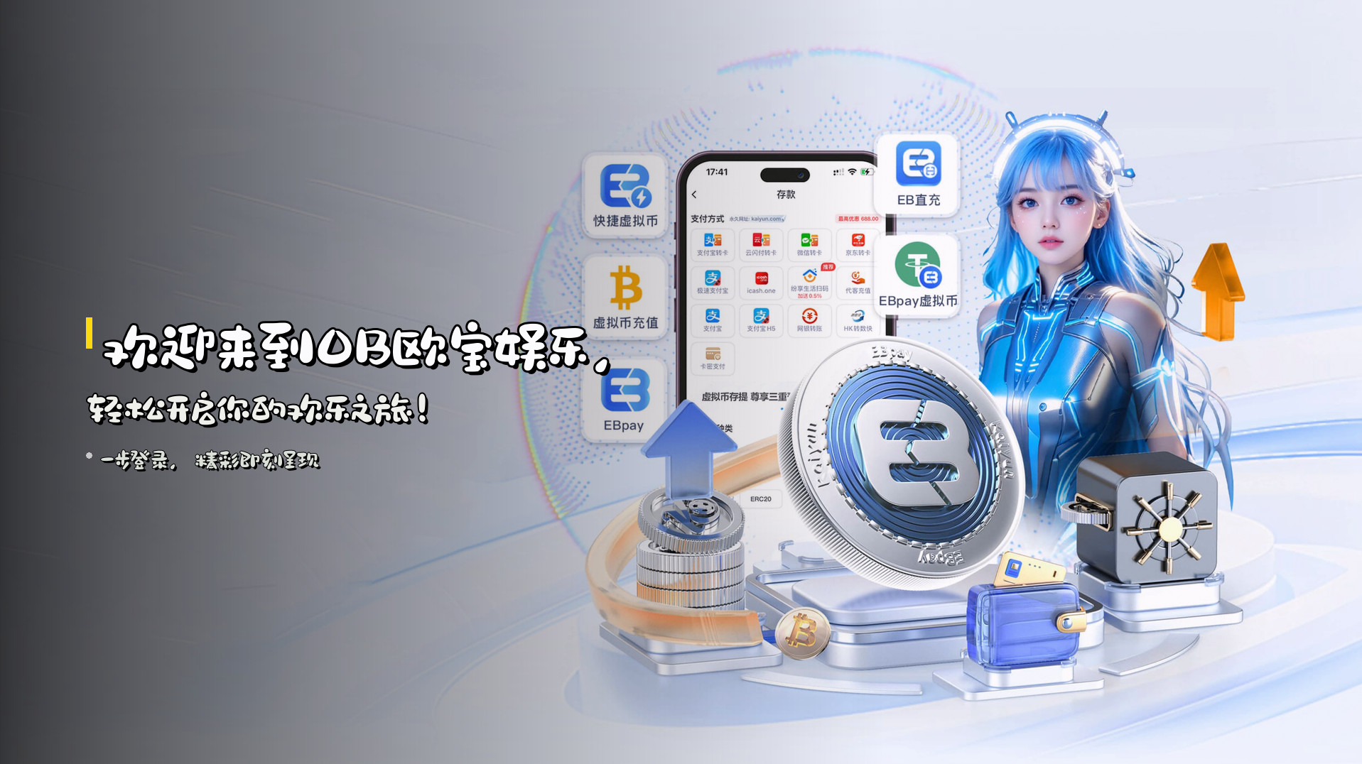欢迎来到<strong>OB欧宝娱乐</strong>，轻松开启你的欢乐之旅！